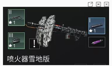 明日之后手游血清职业适合买喷火器还是榴弹炮