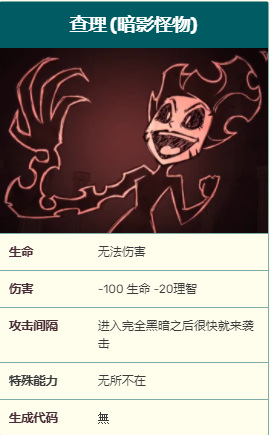 饥荒晚上的黑手是什么