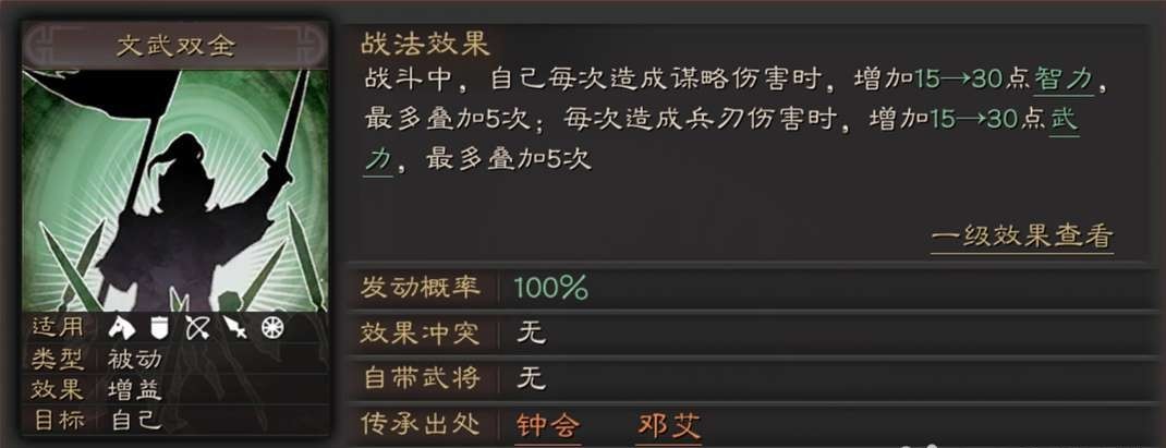 三国志战略版的姜维选文武双全还是夺魂挟魄