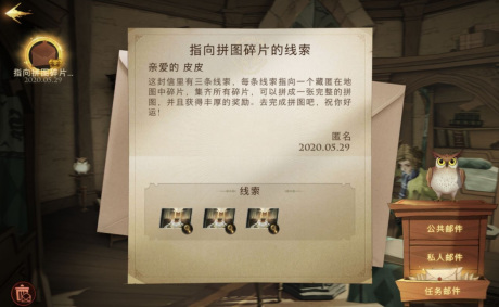 哈利波特：魔法觉醒碎片在哪_哈利波特魔法觉醒碎片寻找指南