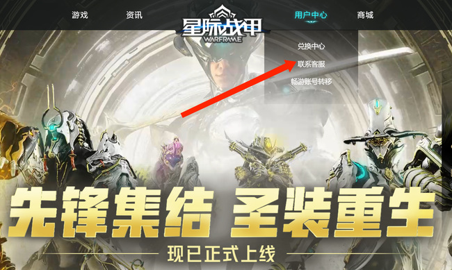 warframewarframe星际战甲封号了怎么办