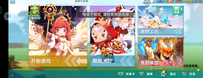 迷你世界手游没有wifi可以玩吗_迷你世界手游能否离线玩