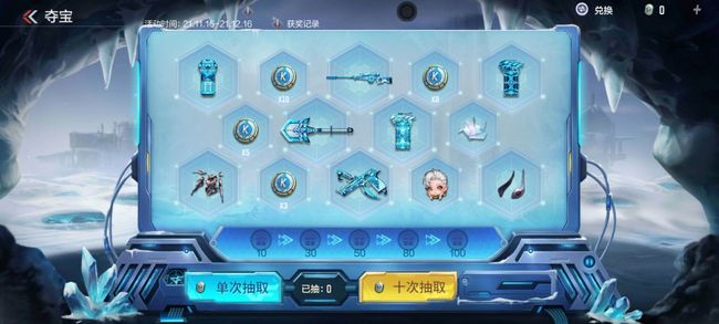 cf手游夺宝先抽后付券怎么用