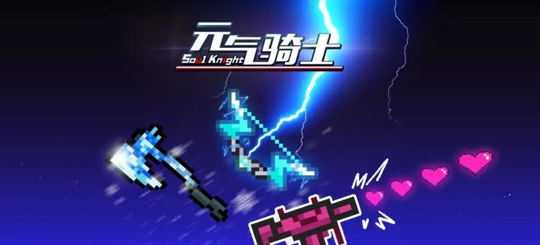 元气骑士手游水缸怎么用