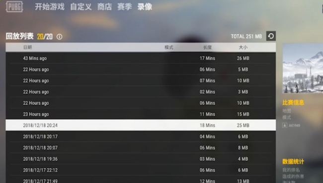 绝地求生回放怎么快进_如何快速跳过绝地求生回放