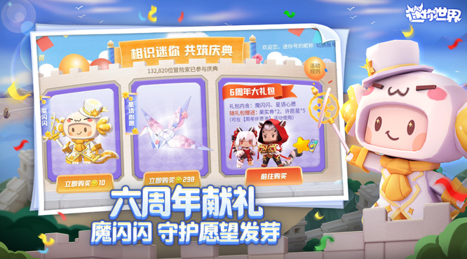 迷你世界手游八种传送门分别怎么做