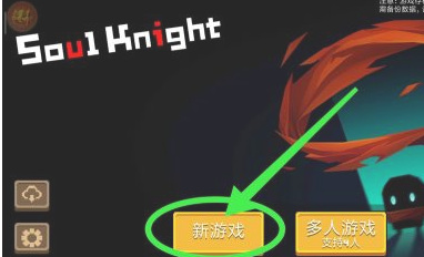 元气骑士手游杰洛新手怎么玩_元气骑士杰洛手游新手攻略指南