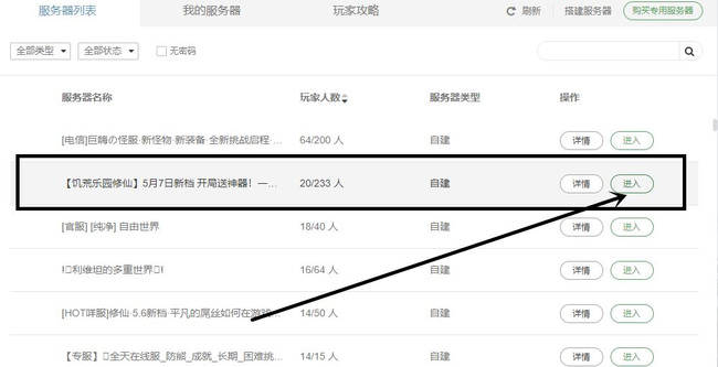 wegame饥荒联机版搜不到房间怎么解决_如何解决在wegame饥荒联机版无法搜索到房间的问题