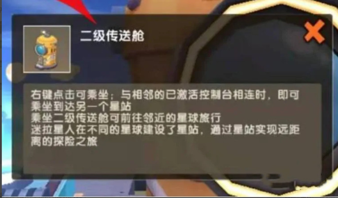 迷你世界手游拜访烈焰星任务怎么做_迷你世界探访烈焰星任务攻略