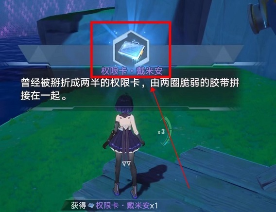 幻塔手游人工岛权限卡怎么搞_幻塔手游如何获取人工岛权限卡