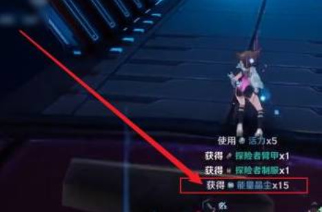 幻塔手游星尘怎么获得