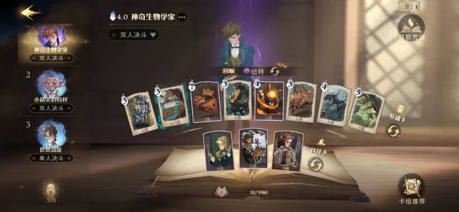 哈利波特怎么提高自己的生命值