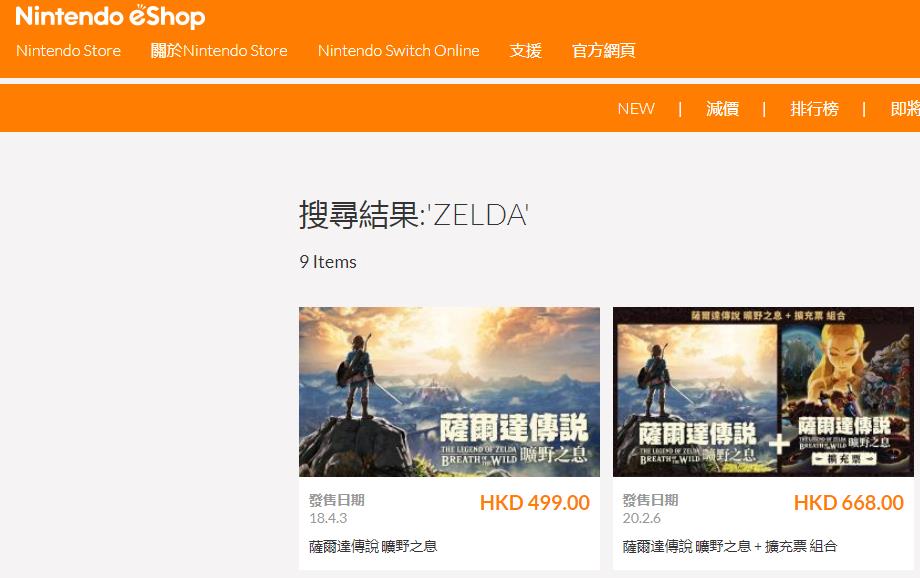 旷野之息怎么买便宜