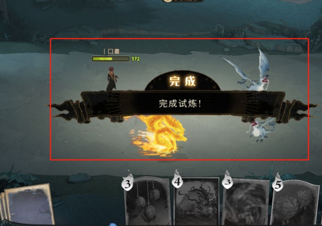 哈利波特魔咒试炼失控历火怎么过_魔法觉醒之哈利波特历火失控解法