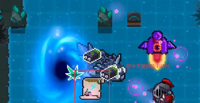 元气骑士手游空中支援是哪个boss掉_元气骑士空中支援的boss名称