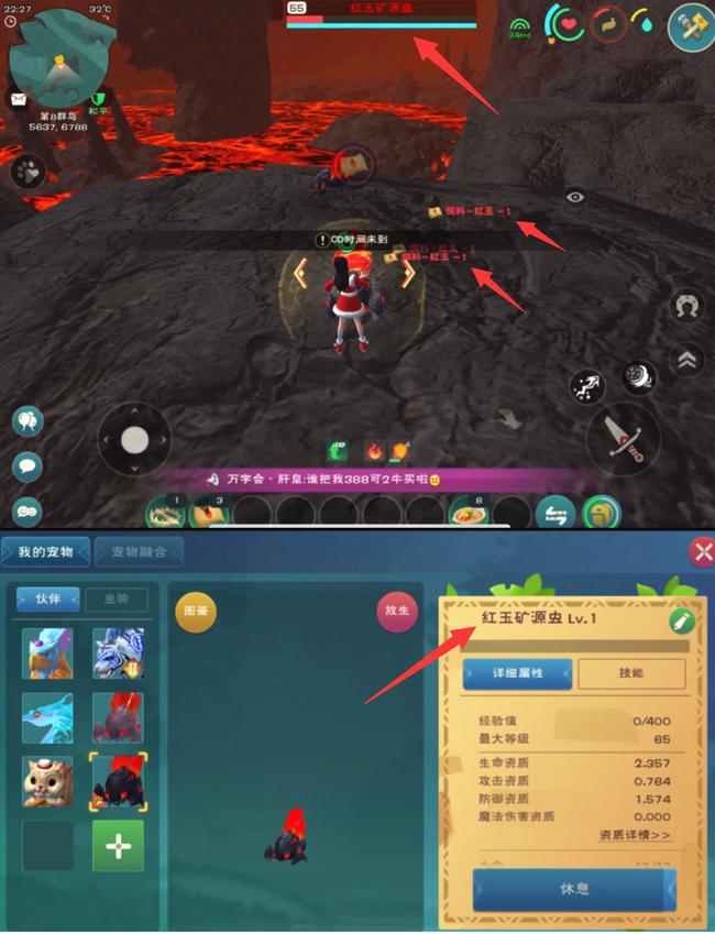 创造与魔法手游红玉有什么用_创造与魔法手游中红玉的作用是什么