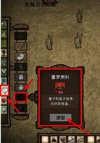 如何合成梦魇燃料