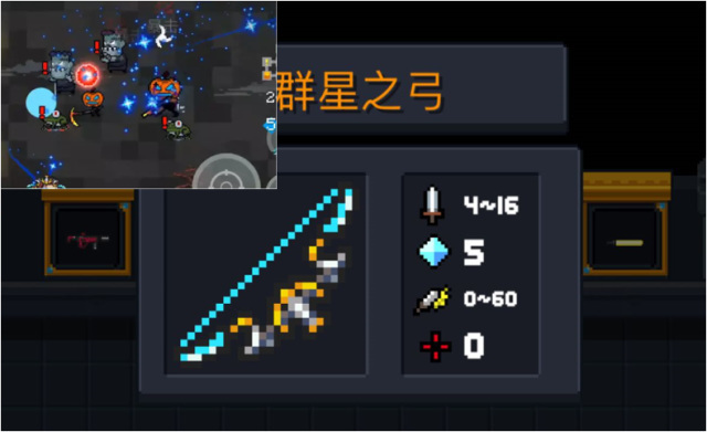 元气骑士手游十大最强合成武器是什么