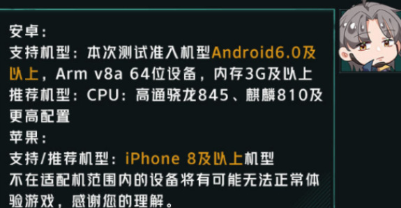 幻塔手游最低配置是什么