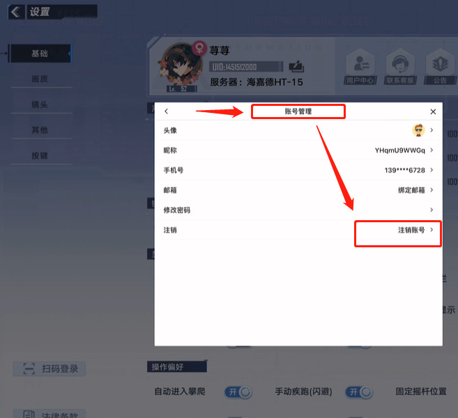 幻塔手游注销账号要多久_幻塔手游注销账号需多长时间