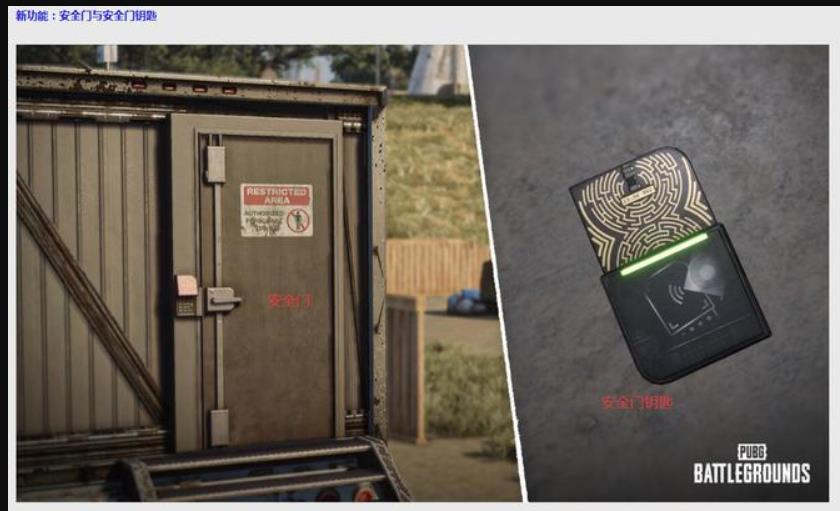 绝地求生维寒迪安全门钥匙在哪刷