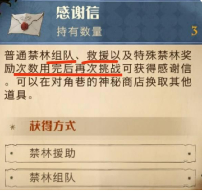 哈利波特：魔法觉醒赫敏的回响在哪获得_哈利波特魔法觉醒赫敏的回响手游新闻