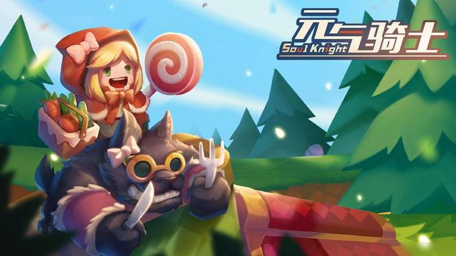 元气骑士手游越战越勇有什么用