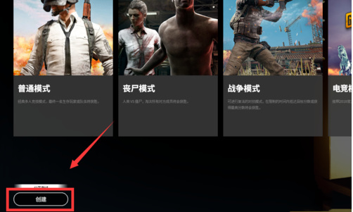 pubg丧尸模式怎么玩_绝地求生丧尸模式玩法详解