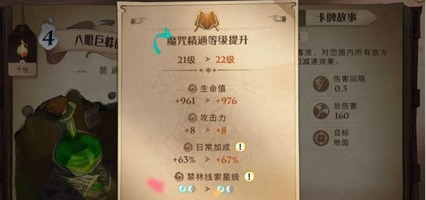 哈利波特：魔法觉醒生命值怎么提高_哈利波特魔法觉醒手游提升生命值方法