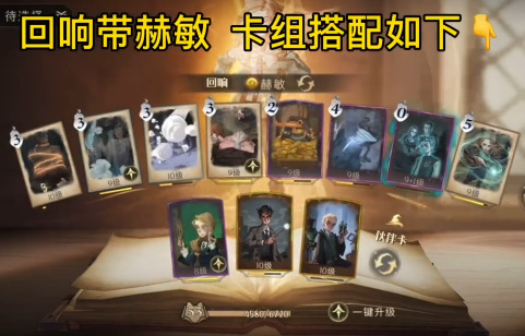 哈利无名之书27星怎么通关_哈利魔法觉醒27星通关攻略