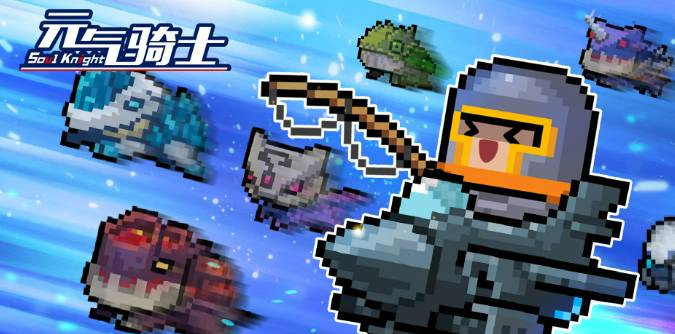 元气骑士手游邪王模式什么时候更新