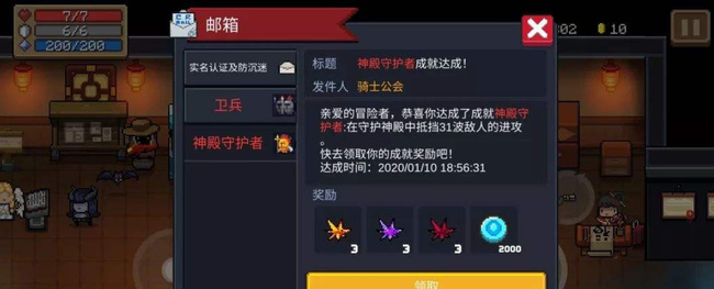 元气骑士手游守护神殿紫币怎么获得