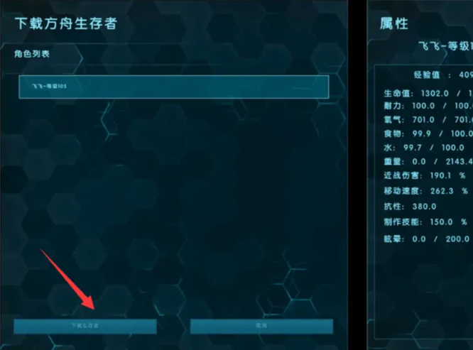方舟生存进化单机怎么传送到其他地图_方舟单机如何实现地图传送操作