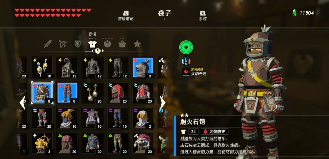 塞尔达传说一共有多少套衣服_塞尔达传说荒野之息中有多少套衣服可供选择