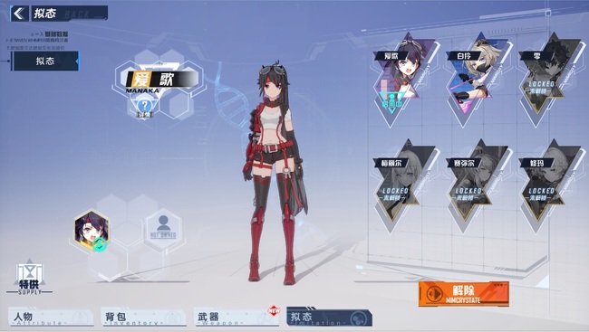 幻塔手游怎么换人物形象