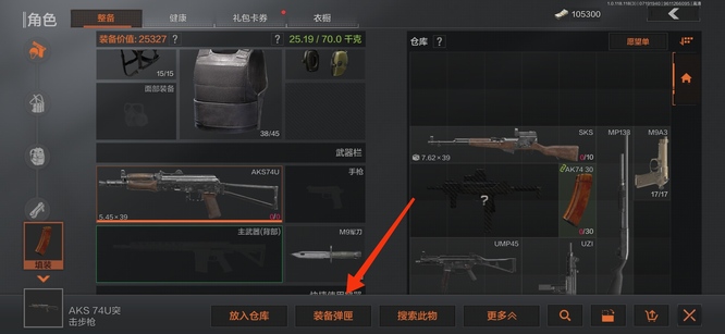 暗区突围手游怎么装弹夹_暗区突围手游攻略如何正确更换弹夹