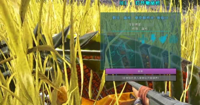 方舟泰克副节龙怎么驯服_生存进化游戏方舟如何驯服泰克副节龙