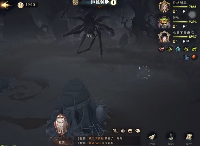 哈利波特巨蜘蛛领地怎么过_魔法觉醒征服哈利波特巨蜘蛛问题