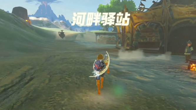塞尔达传说河畔驿站在地图哪个位置_塞尔达河畔驿站在地图中位置