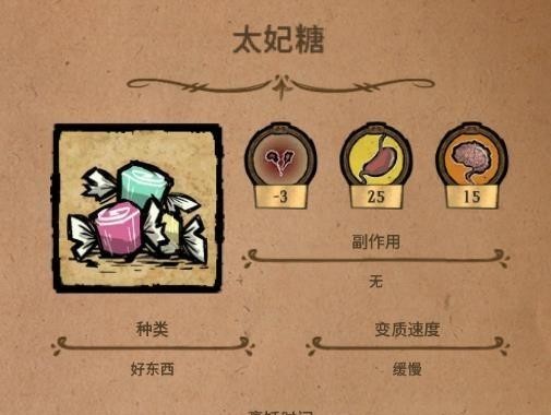 饥荒恢复理智的食物有哪些