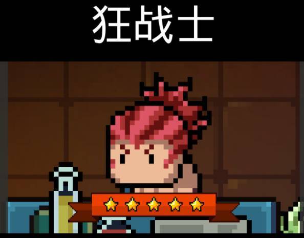 元气骑士手游狂战士攻速bug修复了吗