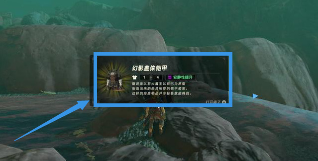 塞尔达恶灵铠甲三个地点在哪_塞尔达荒野之息寻找恶灵铠甲的三个地点