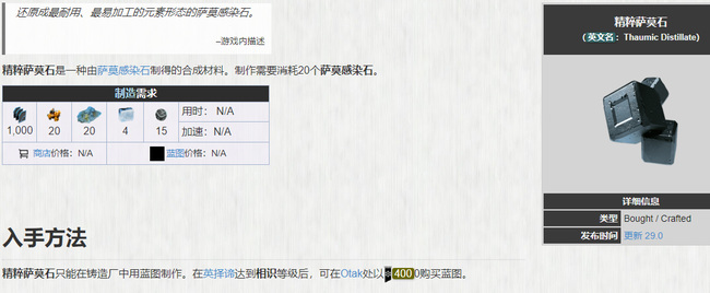warframe星际战甲精粹萨莫石在哪