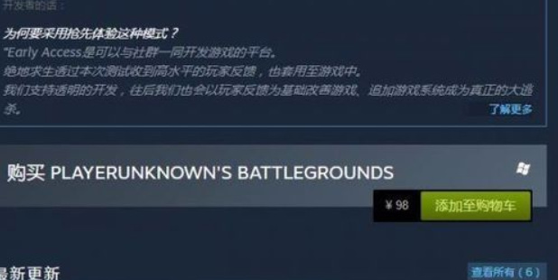 pubg怎么下载