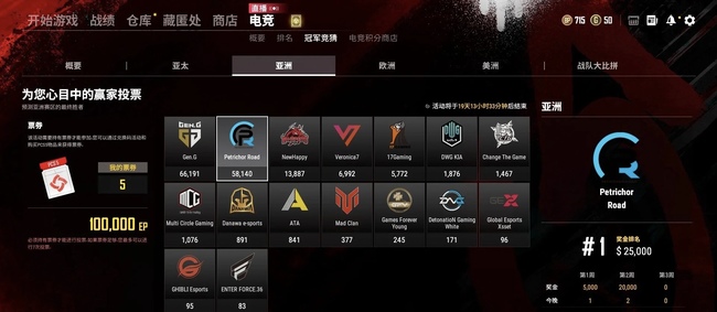 绝地求生pc票券有什么用