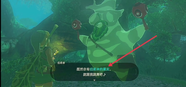 赛尔达传说克洛洛果实给谁