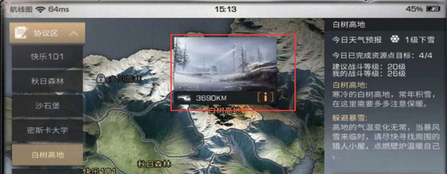 明日之后手游怎么探测boss_探测BOSS攻略玩明日之后游戏必备技巧