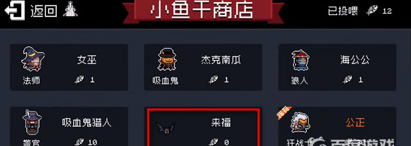 元气骑士手游来福怎么解锁