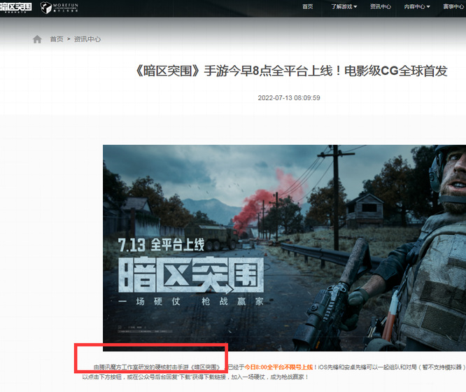 暗区突围手游是什么类型游戏