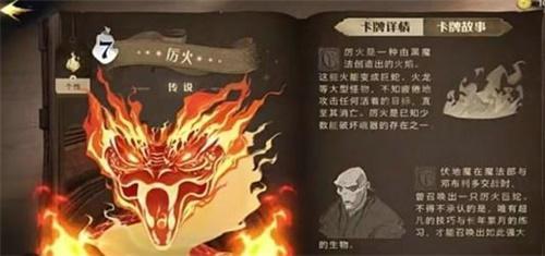 哈利波特：魔法觉醒传奇卡牌排名有哪些